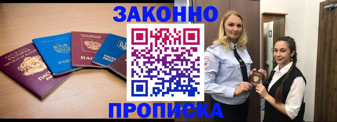 временная регистрация госуслуги в Биробиджане
