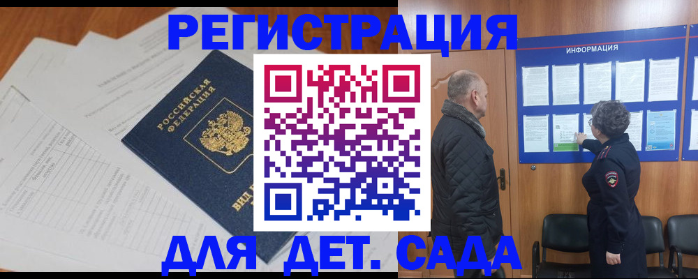 временная регистрация госуслуги в Биробиджане